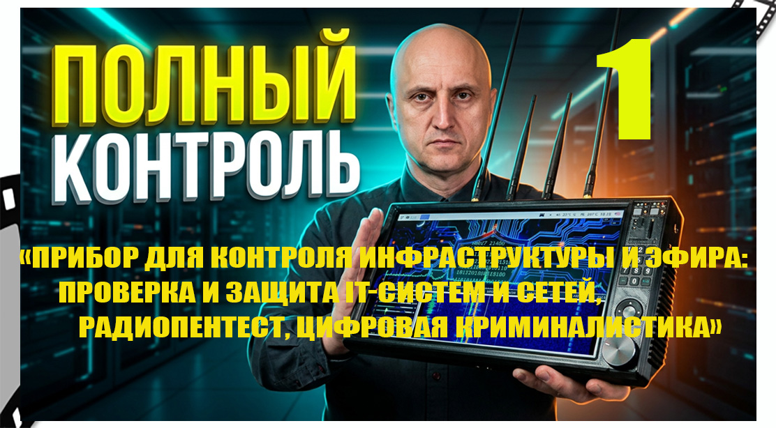 Назначение прибора,внешний вид,органы управления.